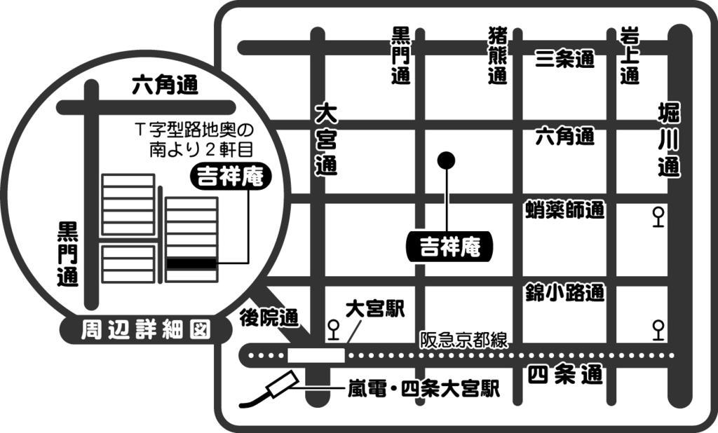 Guesthouse Kisshoan 교토 외부 사진