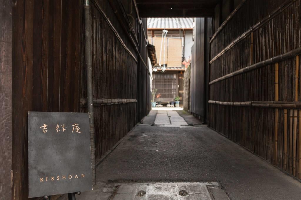 Guesthouse Kisshoan 교토 외부 사진